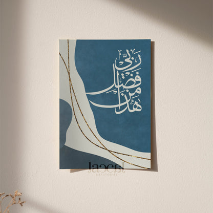 Hadza Min Fadhli Rabbi Calligraphy in Abstract Maroon and Blue