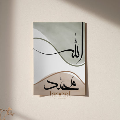 Modern Moalla Calligraphy of Allah Muhammad with Minimalist Boho Neutral Watercolor