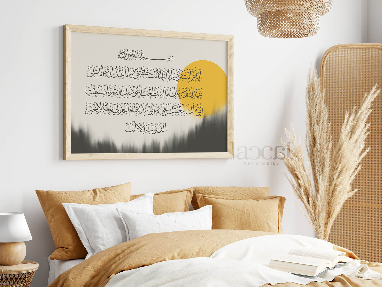 Sayyidul Istighfar Dua Arabic Calligraphy Wall Art Printable with Bohemian Yellow Sun Modern Art Ramadan Decor, Muslim Faith, Islam Wall Art
