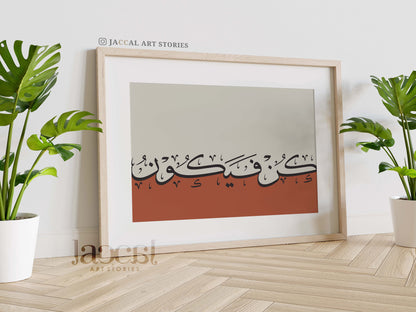 Kun Fayakun in Earthy Orange landscape Printable Arabic Calligraphy Art Islamic Wall Art Print Minimalist Wall Decor Bohemian Home Decals