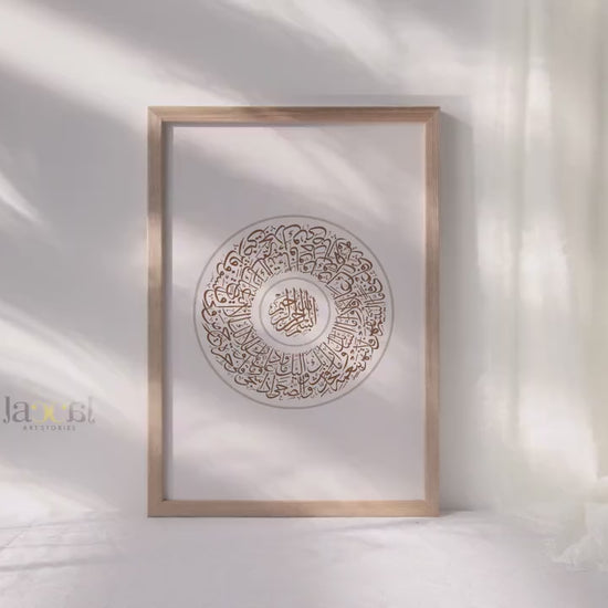 Calligraphy Printable Art Surah Ad Duha Minimal Circle Neutral Earth Tone Aesthetic Islamic Home Decor Ramadan Gifts Downloadable Wall Art