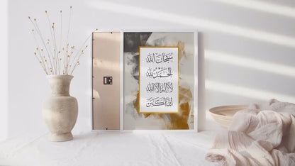 Arabic Calligraphy Zikr Wall Art Print - SubhanAllah, Alhamdulillah, La ilaha illallah, Allahu Akbar - Earthy & Gold Islamic Decoration