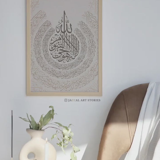 Arabic Calligraphy Printable Ayatul kursi آية الكرسي Minimalist Earthy Tone with round design / Arabic Art Islamic Home Decor / Muslim Gifts