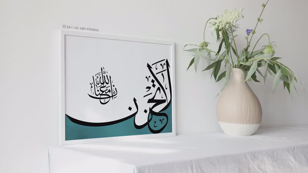 Arabic Calligraphy Printable Art La tahzan Innallaha Ma’ana لا تحزن Download Quotes Midnight Blue Decor Interior Living Room Wall Art Prints