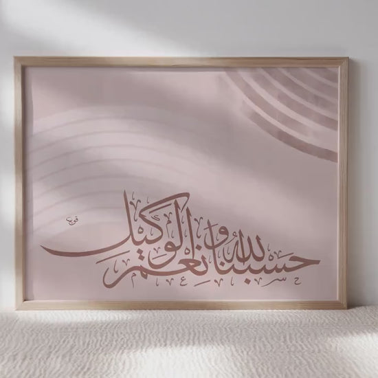 Hasbunallah Wa Ni'mal Wakeel calligraphy art with canvas painting texture, Minimal Beige Abstract Islamic Printable Art, Quran verse Art
