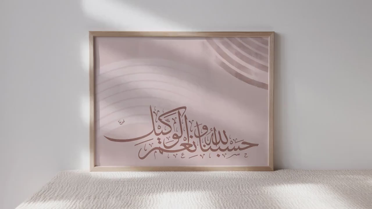 Hasbunallah Wa Ni'mal Wakeel calligraphy art with canvas painting texture, Minimal Beige Abstract Islamic Printable Art, Quran verse Art