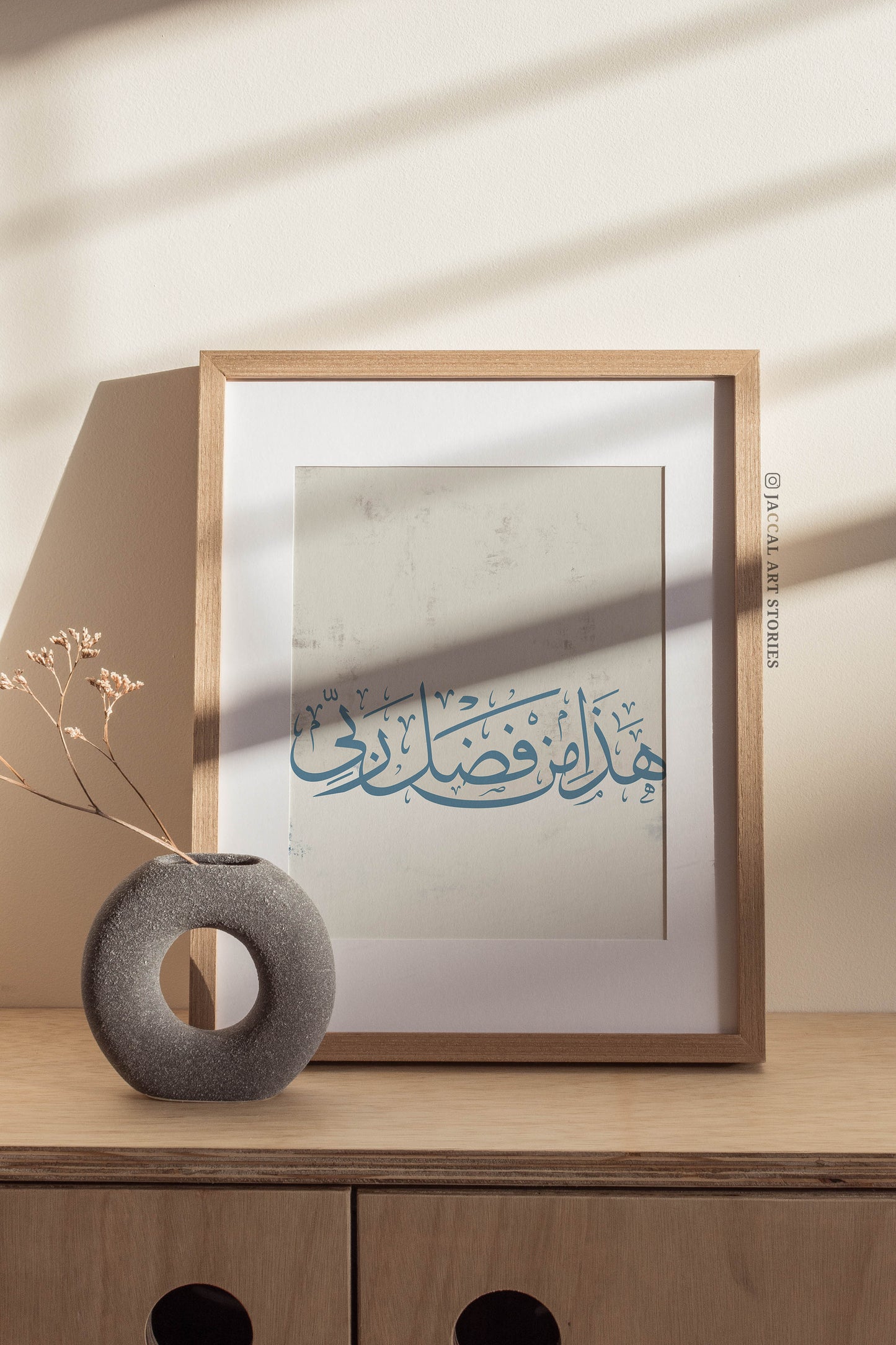 Hadha Min Fadli Rabbi Minimal Calligraphy Art