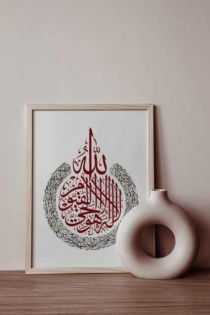 Ayatul kursi (Ayat Kursy) with modern minimalist design, Islamic Calligraphy Wall Art Print, Quran Verse Quotes, Arabic Poster, Muslim gifts