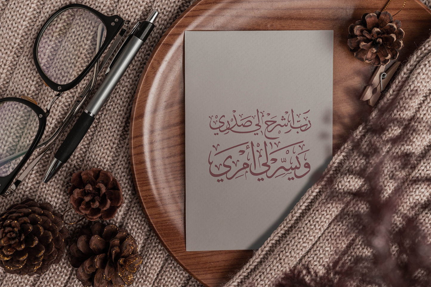 Arabic Calligraphy Dua for Success Rabbish Rahli Printable Art Minimalist For Islamic Decor, Neutral Maroon Wall Art Downloadable Print