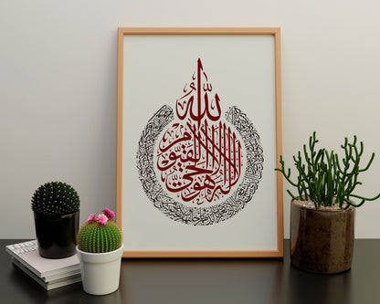 Ayatul kursi (Ayat Kursy) with modern minimalist design, Islamic Calligraphy Wall Art Print, Quran Verse Quotes, Arabic Poster, Muslim gifts