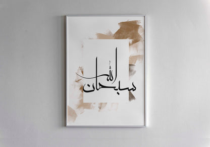 Arabic calligraphy art Tasbeeh Subhanallah سبحان الله , Abstract painting art, Islamic printable art, Islamic Gallery wall art, Muslim gift