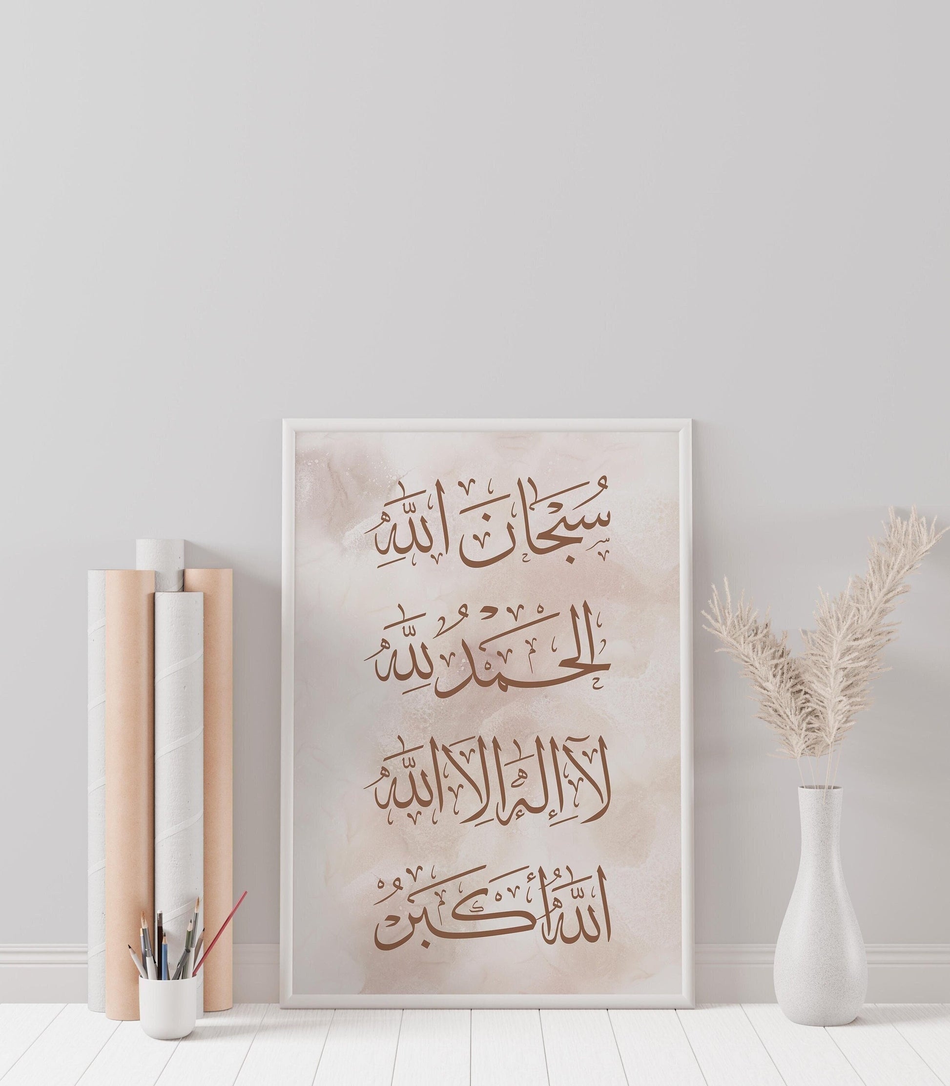 Islamic Calligraphy wall art Kalimah zikr SubhanAllah Alhamdulillah Lailaha illallah Allahu Akbar/ Minimalist brown beige color / Arabic art