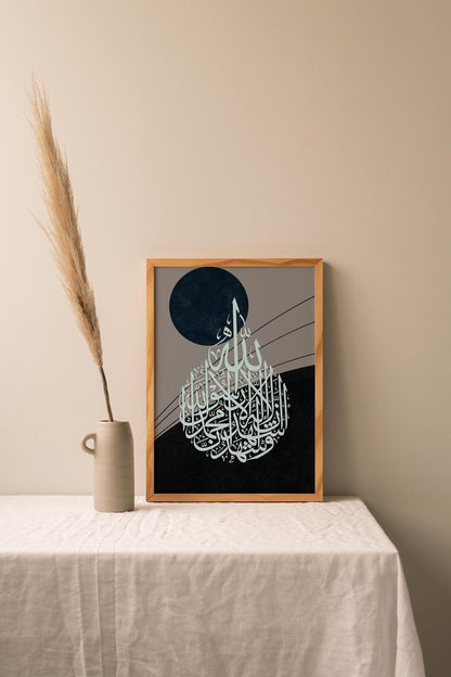 Ashadualla Ilaha Illallah Arabic Calligraphy Printable Art in Abstract Dark Blue for Islamic Home Decor, Aesthetic Room Decor, Islam Faith