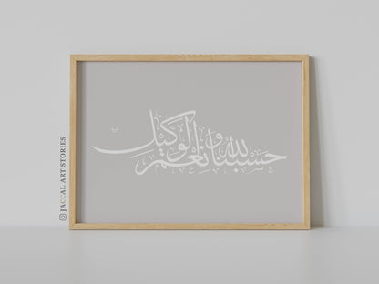 Arabic Printable Wall Art Hasbunallah Landscape Minimal White, Islamic Home Decor, Arabic Calligraphy Art, Ramadan Decor, Eid gift printable