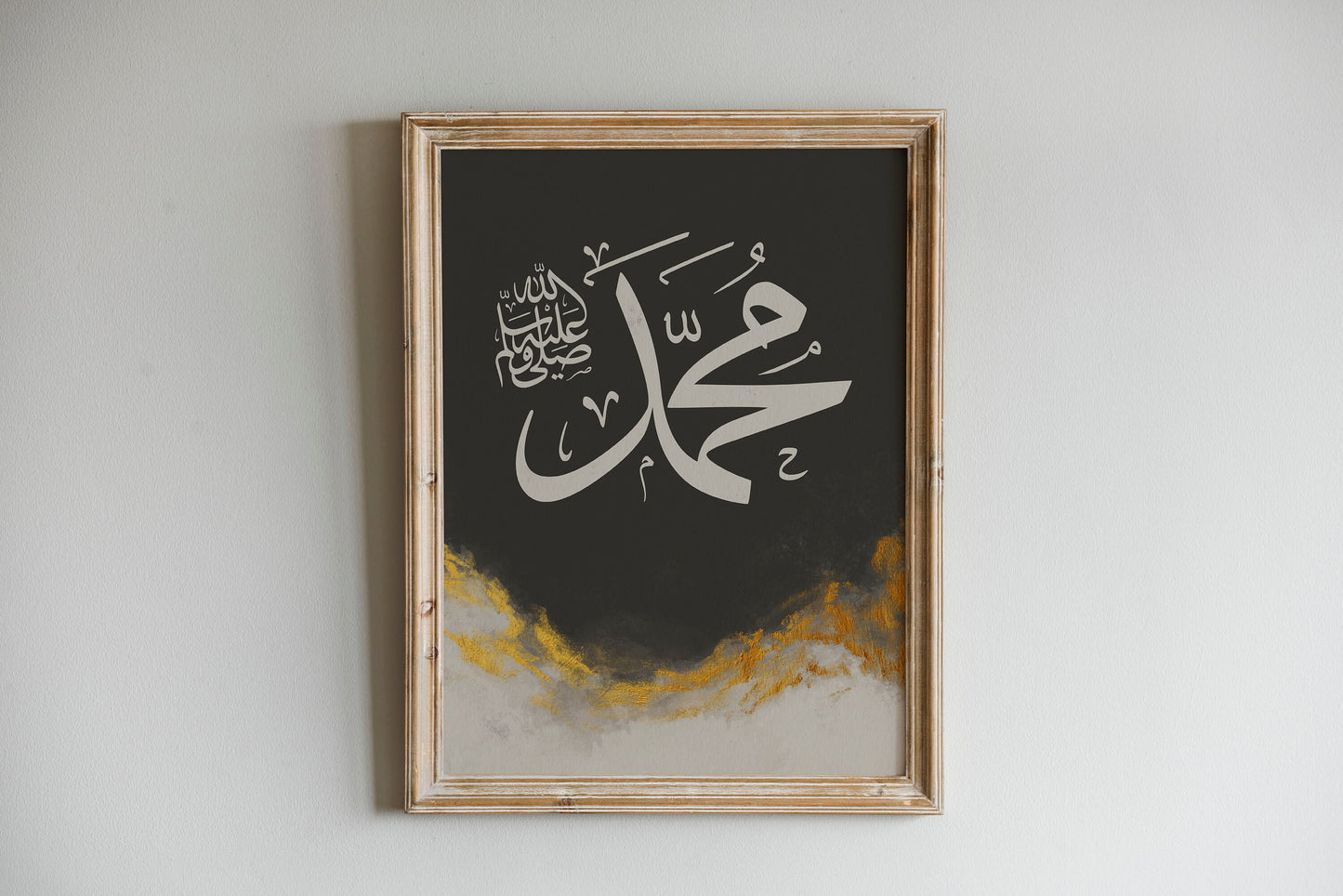 Muhammad Arabic Calligraphy in Abstract Earthy Gold, Islamic Home Decor, Printable Wall Art, Aesthetic Eid Decor, Ramadan Muslim Gifts
