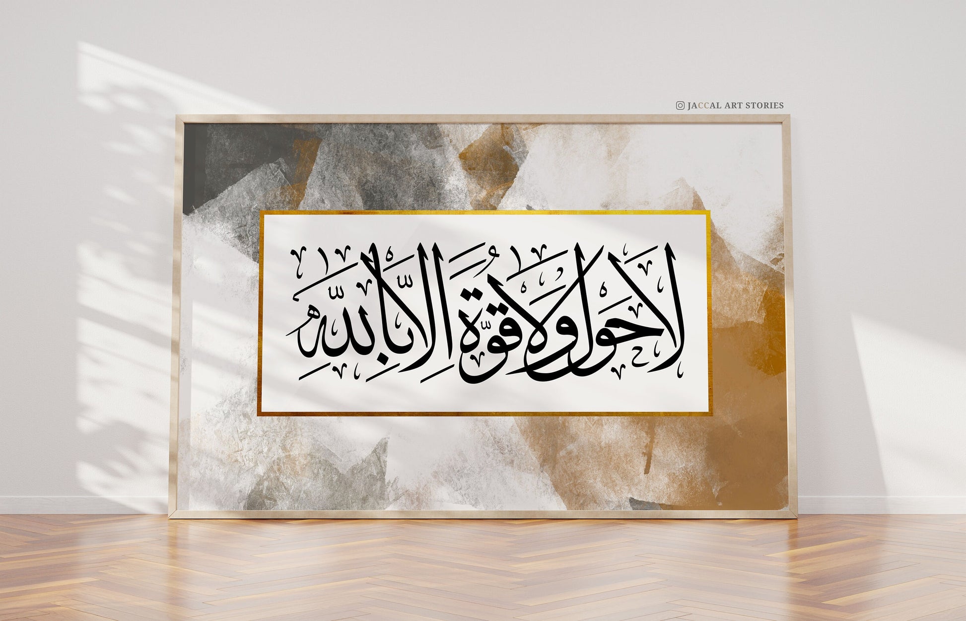 Arabic Calligraphy Zikr La hawla wa la quwwata illa Billah in Abstract Earthy Gold, Ḥawqala, Islamic Printable Art, Aesthetic Home Decor