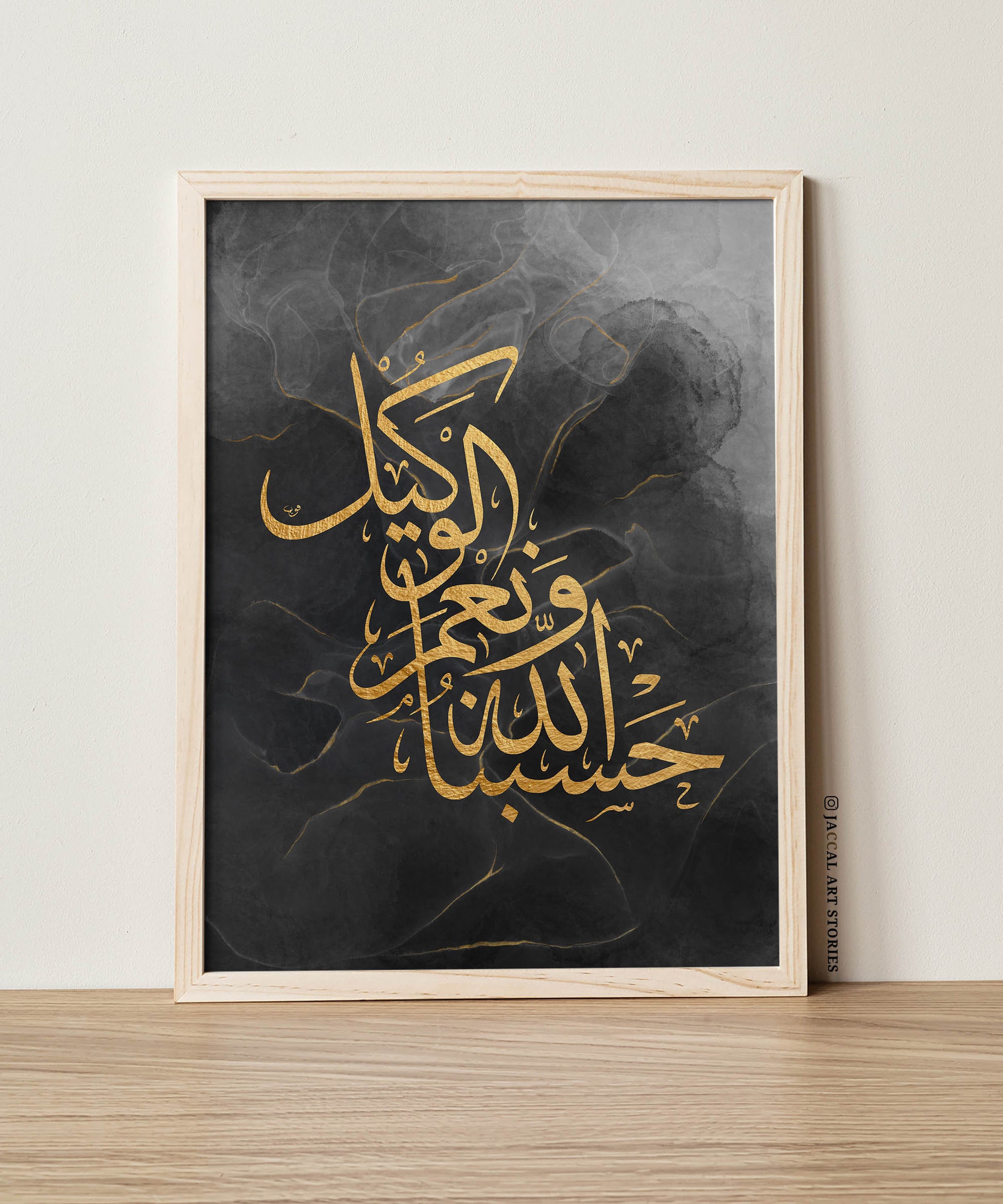 Hasbunallah Wa Ni'mal Wakeel Abstract Dark Gray and Gold Calligraphy Printable Art, Modern Arabic Art Poster, Aesthetic Home Decoration