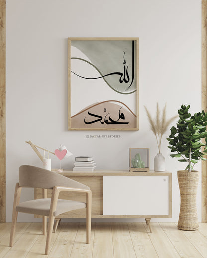 Digital Download - Modern Moalla Calligraphy Allah & Muhammad with Minimalist Boho Neutral Watercolor, Arabic Calligraphy Printable Art