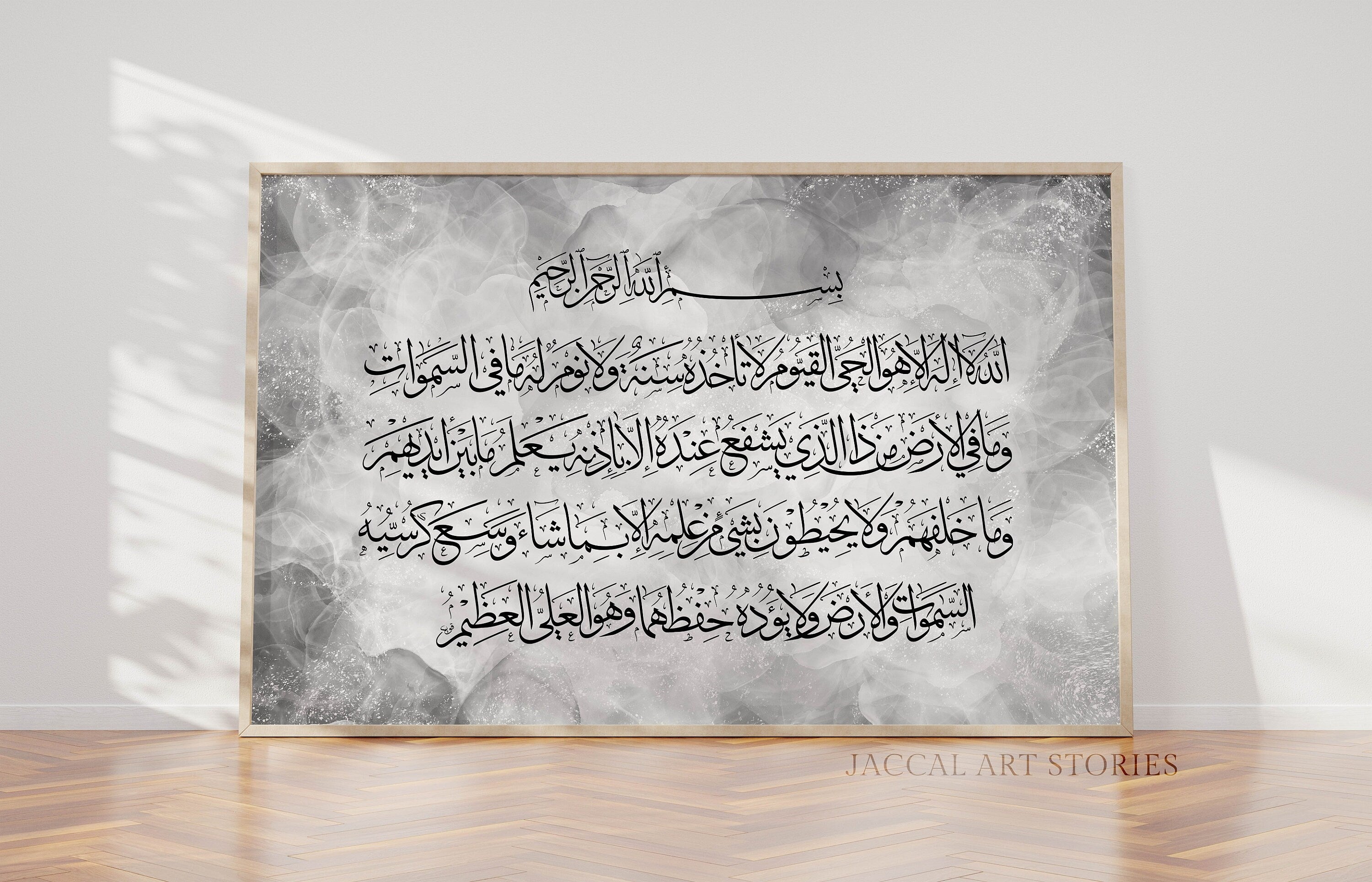 Arabic Calligraphy Ayatul Kursi With Abstract Aesthetic B/W – Jaccal ...