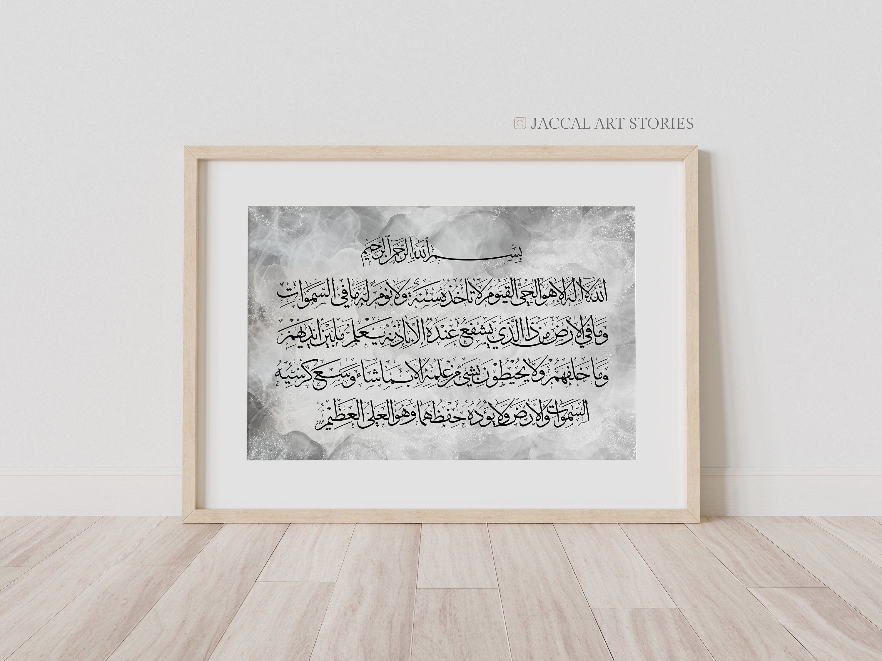 Arabic Calligraphy Ayatul Kursi With Abstract Aesthetic B/W – Jaccal ...