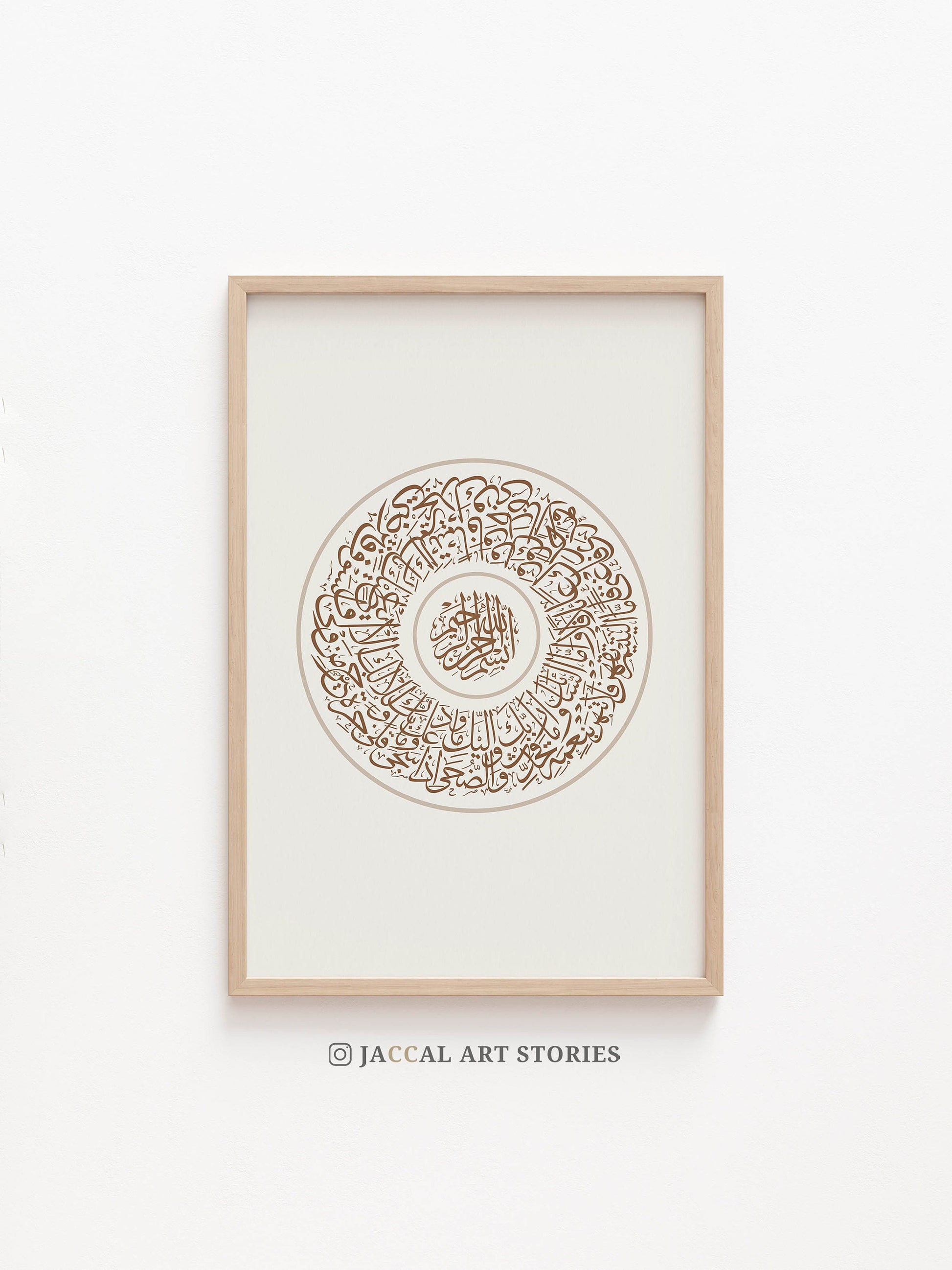 Calligraphy Printable Art Surah Ad Duha Minimal Circle Neutral Earth Tone Aesthetic Islamic Home Decor Ramadan Gifts Downloadable Wall Art