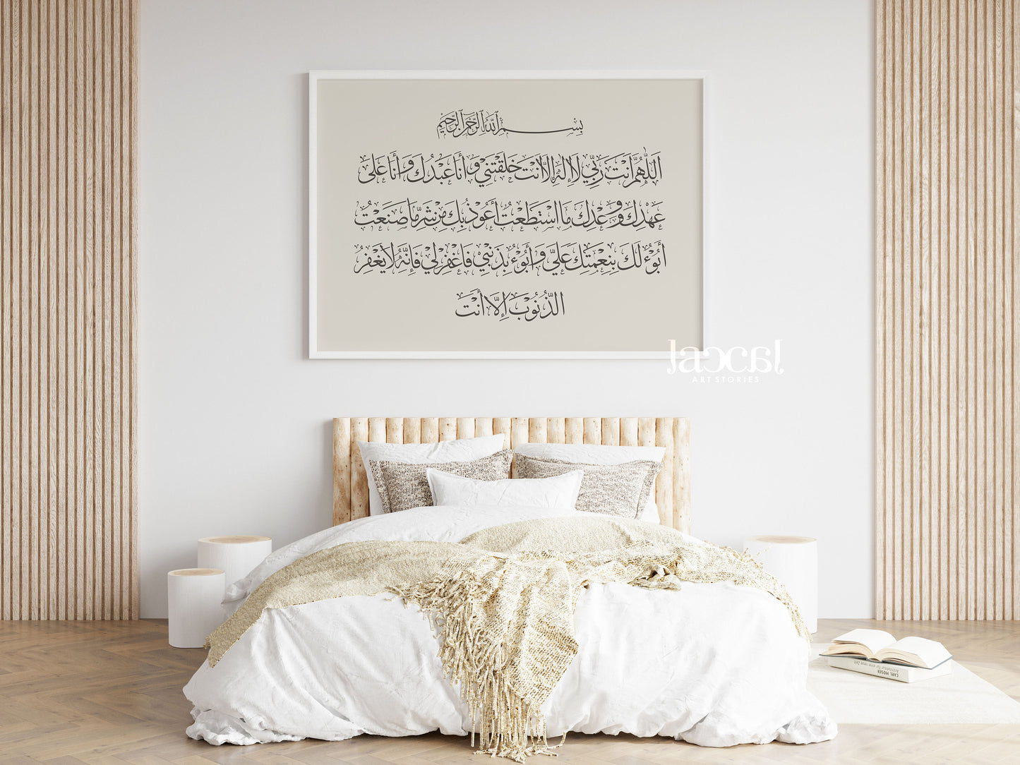 Aesthetic Modern Sayyidul Istighfar Calligraphy Printable Art Minimal Earthy Dark Tone for Minimalist Decor, Muslims Wall Decor, Muslim Gift