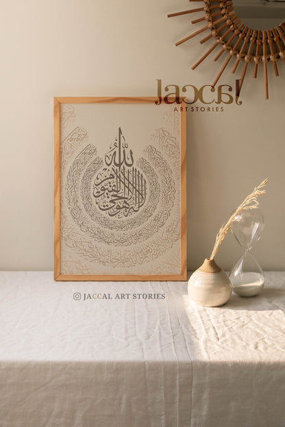 Arabic Calligraphy Printable Ayatul kursi آية الكرسي Minimalist Earthy Tone with round design / Arabic Art Islamic Home Decor / Muslim Gifts