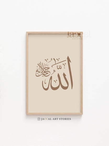2 Set Allah Muhammad Arabic Calligraphy Printable with Minimal Brown, Islamic Wall Art Print, Muslim Gifts, Minimalist Decoration