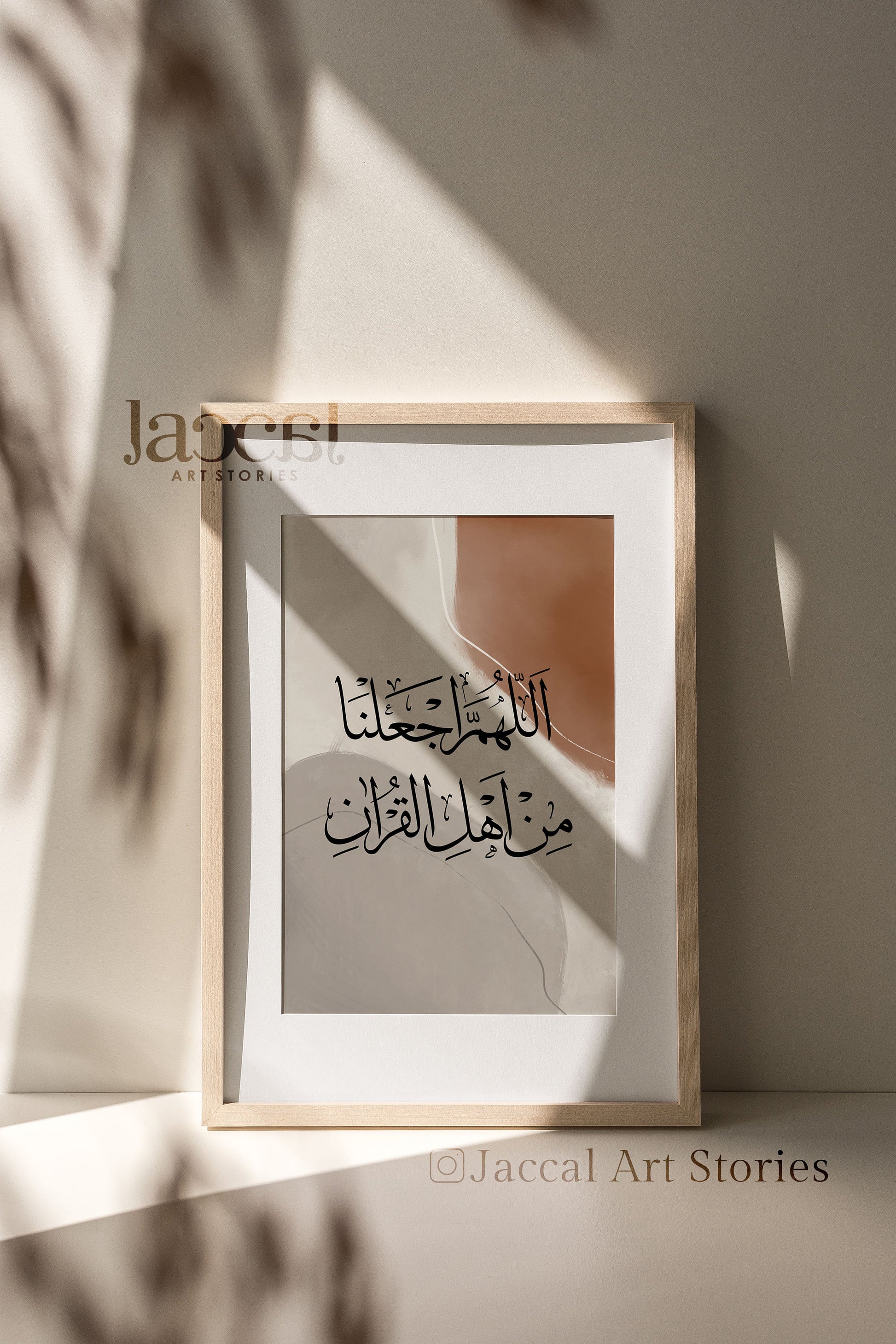 Arabic Calligraphy Dua Allahummaj'alna Min Ahlil Quran Printable Bohemian Earthy Tone Minimalist Digital Art Prints Islamic Wall Decor